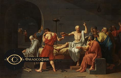 Философские идеи в произведении
