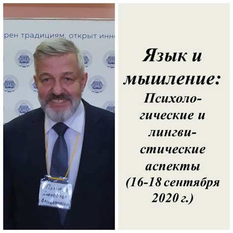 Философские и лингвистические аспекты "ни за что ни про что"