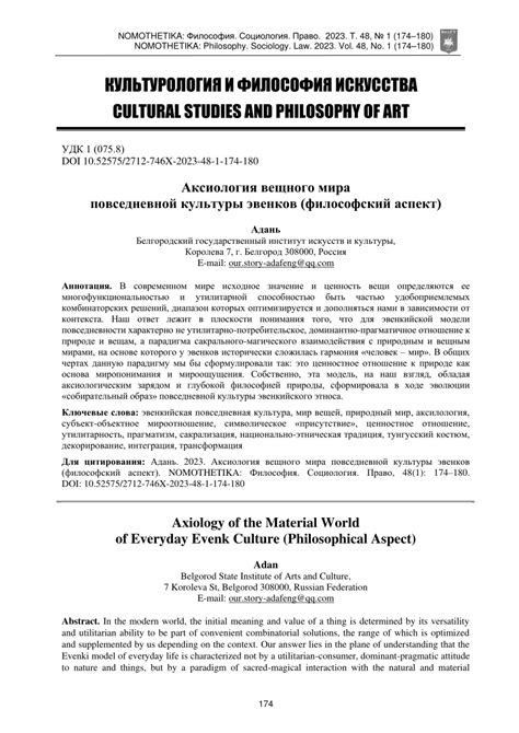 Философский аспект загадки