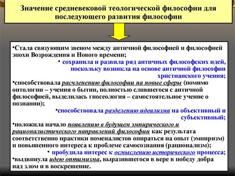 Философское мышление и его роль в познании
