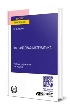 Финансовая математика и статистика