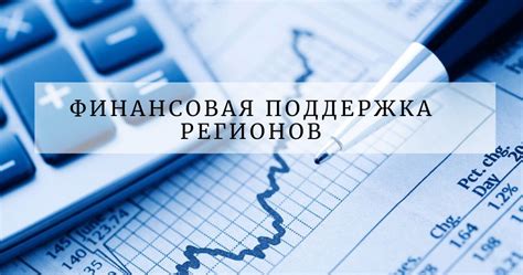 Финансовая поддержка в отпуске