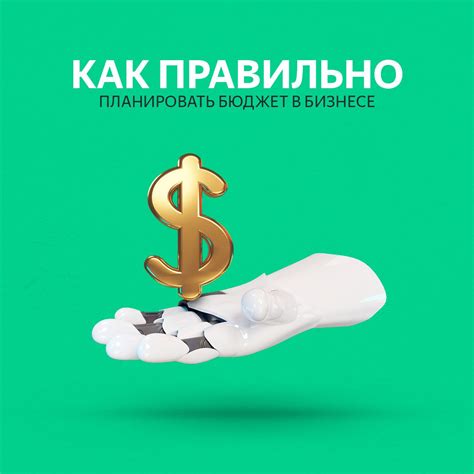 Финансовое благополучие в будущем: как правильно планировать дополнительное обеспечение на пенсию