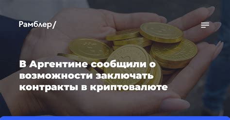 Финансовые возможности для русских в Аргентине