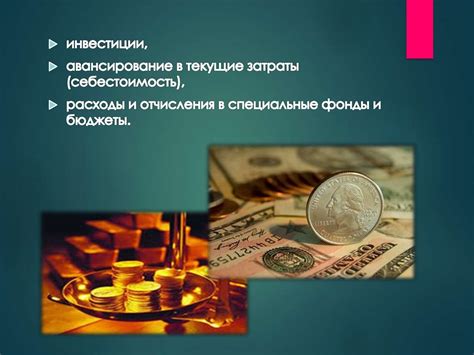 Финансовые проблемы и материальные разногласия