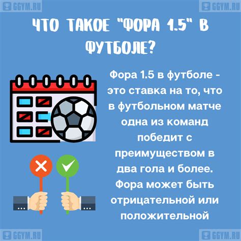 Фора 1.5 в картах: основные принципы