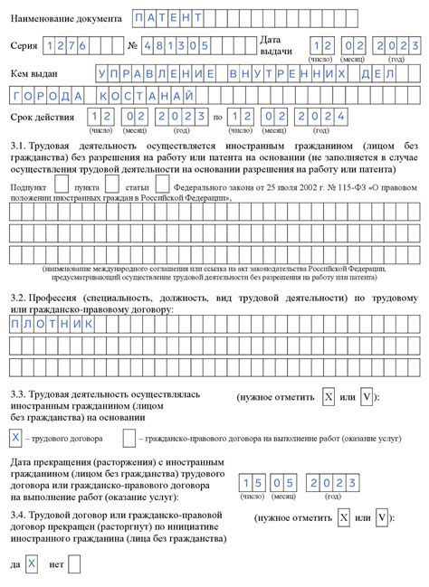 Формальности при прекращении трудового договора с иностранным работником