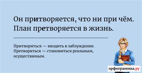Формальные характеристики слова "притворяться"