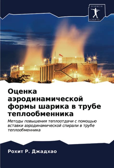 Формирование окончательной формы шарика