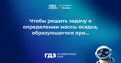 Формирование осадка при взаимодействии