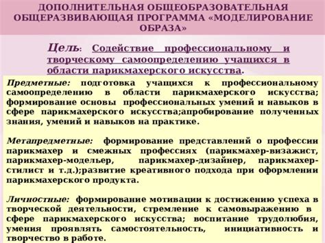 Формирование основы