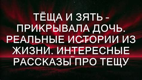 Формирование семейных уз известных персон: уникальные истории и интересные детали