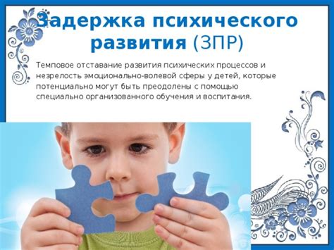 Формирование умственных навыков в развитии ребенка