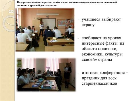 Формирование ценностей учащихся