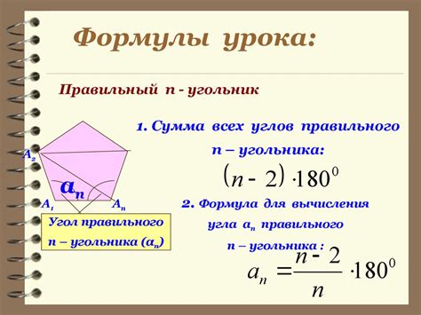 Формула для вычисления угла