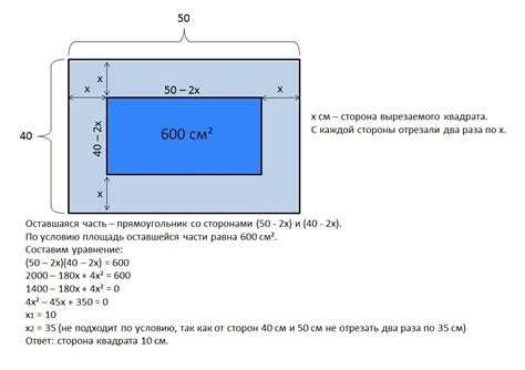 Формула для рассчета области прямоугольного листа с использованием идентификации размеров