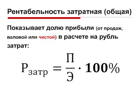 Формула для расчета и примеры