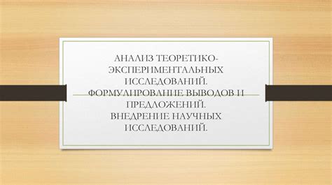 Формулирование своих ожиданий и предложений родителям