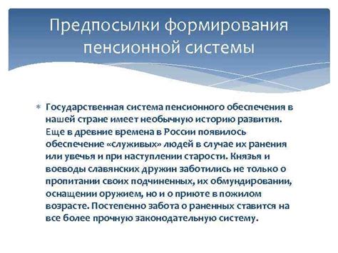 Формы пенсионного обеспечения в Японии: государственная и корпоративная системы