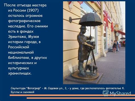 Фотографическое отображение истории приготовления