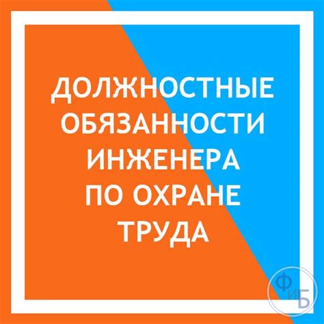 Функции и обязанности специалиста