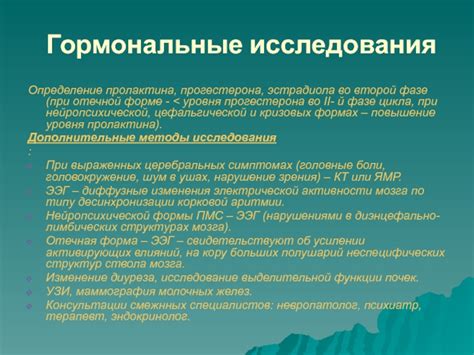 Функции прогестерона во второй фазе цикла