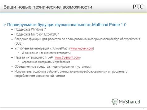 Функциональность и возможности расчетов