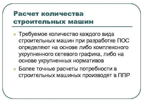 Функциональные возможности каждого вида машин