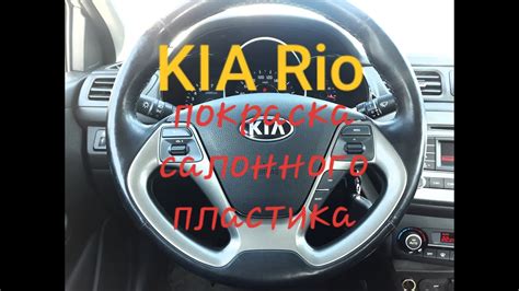 Функциональные возможности сигнала на руле автомобиля Kia Rio 1 2005