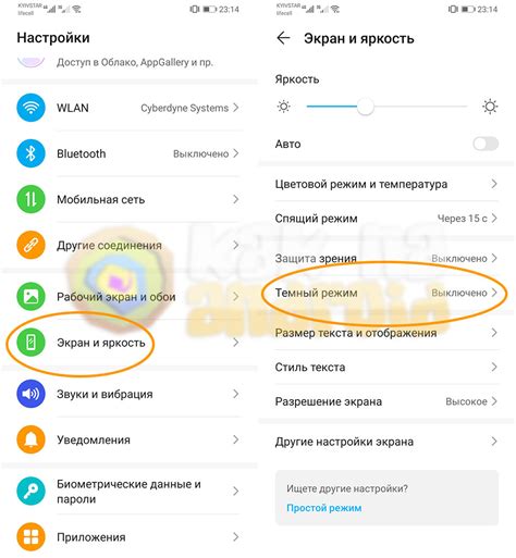 Функциональные возможности таймера экрана на мобильных устройствах Honor