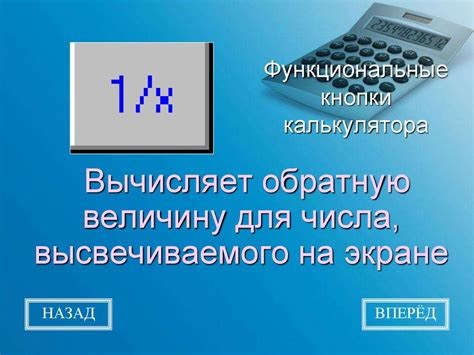 Функциональные кнопки и их назначение