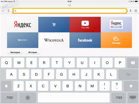 Функционал Яндекс.Браузер для iPhone