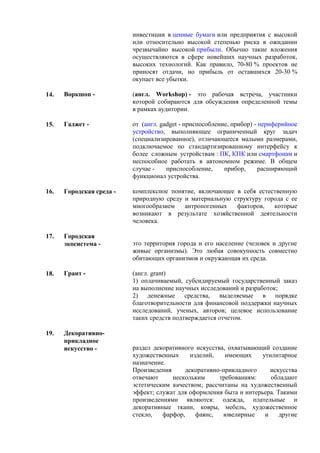 Функционал и территория