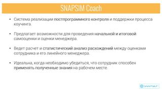 Функционал платформы