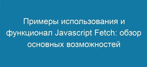 Функционал on pass: разнообразие возможностей