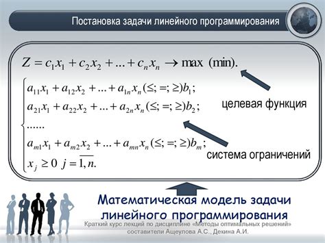 Функция виртуальных ограничений