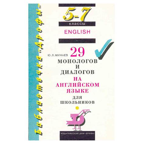 Функция диалогов и монологов