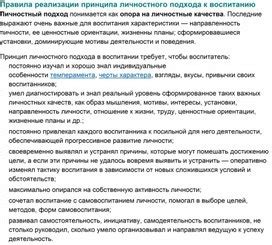 Характеристики авторитарного подхода к воспитанию