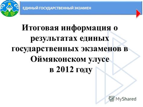 Характеристики единых государственных экзаменов в России