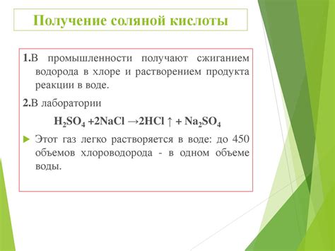 Характеристики соляной кислоты