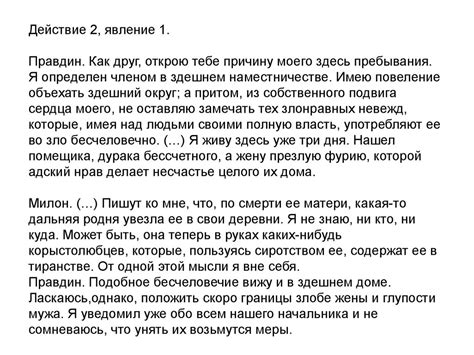 Характерный тон комедии