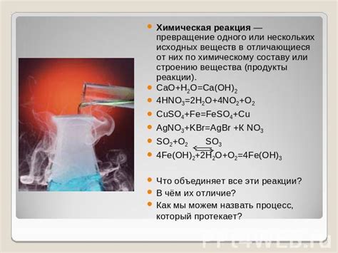 Химическая реакция между ментосом и колой