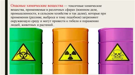 Химические вещества на дороге