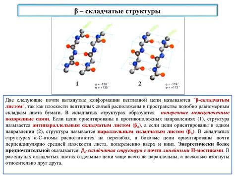 Химические особенности