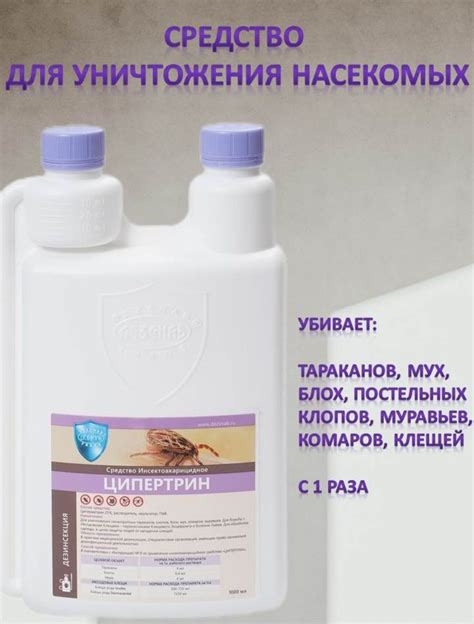 Химические препараты от клопов