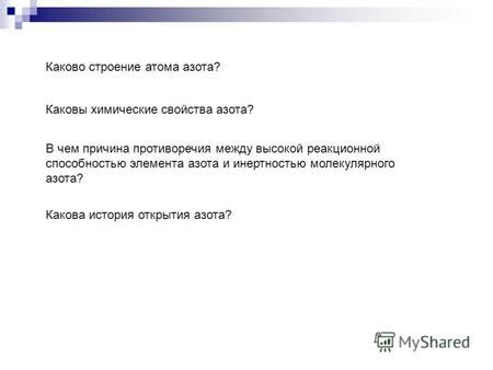 Химические противоречия между эрцгаммой и крестиком