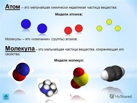 Химические реакции на уровне атомов и молекул