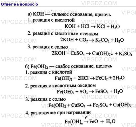 Химические свойства гидроксида калия