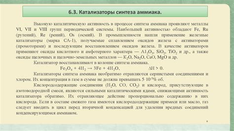 Химический состав аммиака