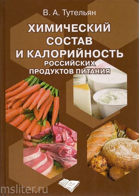 Химический состав и особенности применения